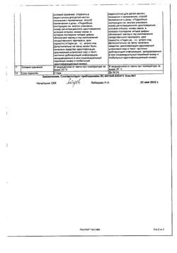 13962-Сертификат Дентагуттал, капли зубные 10 мл 1 шт-2