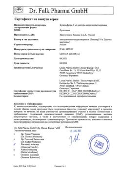 13971-Сертификат Буденофальк, капсулы 3 мг 20 шт-4