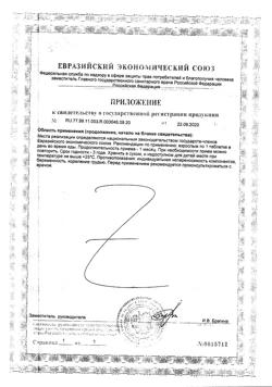 13977-Сертификат Солгар Селен 100 мкг таблетки, 100 шт-2