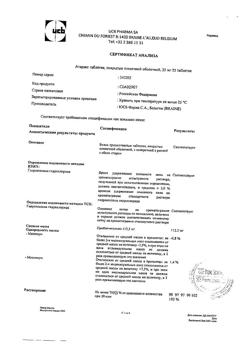 13985-Сертификат Атаракс, таблетки покрыт.плен.об. 25 мг 25 шт-19