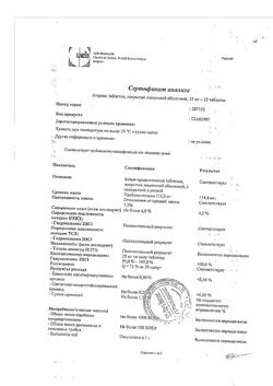 13985-Сертификат Атаракс, таблетки покрыт.плен.об. 25 мг 25 шт-15