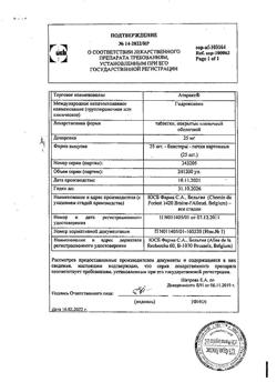 13985-Сертификат Атаракс, таблетки покрыт.плен.об. 25 мг 25 шт-18