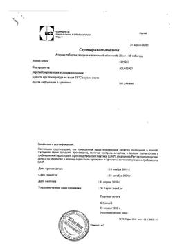 13985-Сертификат Атаракс, таблетки покрыт.плен.об. 25 мг 25 шт-7
