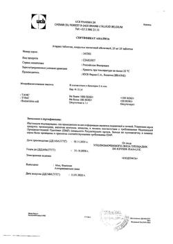 13985-Сертификат Атаракс, таблетки покрыт.плен.об. 25 мг 25 шт-21