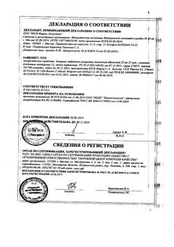 13985-Сертификат Атаракс, таблетки покрыт.плен.об. 25 мг 25 шт-28