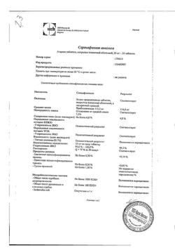 13985-Сертификат Атаракс, таблетки покрыт.плен.об. 25 мг 25 шт-23