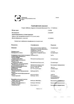 13985-Сертификат Атаракс, таблетки покрыт.плен.об. 25 мг 25 шт-8