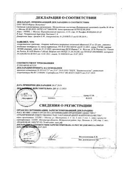 13985-Сертификат Атаракс, таблетки покрыт.плен.об. 25 мг 25 шт-12