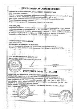 13985-Сертификат Атаракс, таблетки покрыт.плен.об. 25 мг 25 шт-13