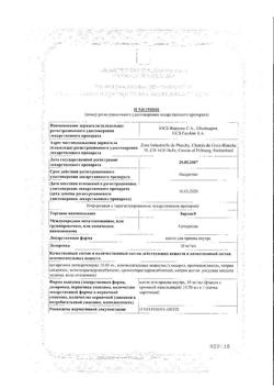 13985-Сертификат Атаракс, таблетки покрыт.плен.об. 25 мг 25 шт-6
