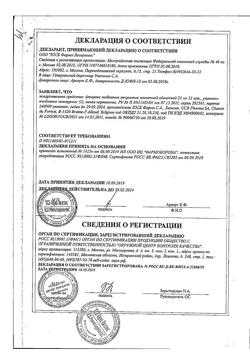 13985-Сертификат Атаракс, таблетки покрыт.плен.об. 25 мг 25 шт-3