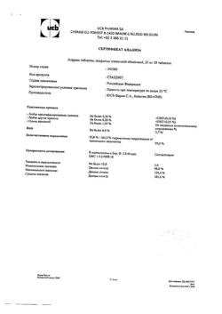 13985-Сертификат Атаракс, таблетки покрыт.плен.об. 25 мг 25 шт-20