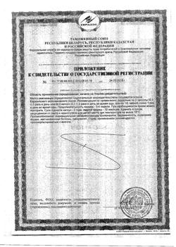 13989-Сертификат Облепиховое масло, капсулы 200 мг 100 шт-2