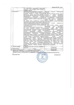 13994-Сертификат Эторелекс, таблетки покрыт.плен.об. 90 мг 7 шт-2