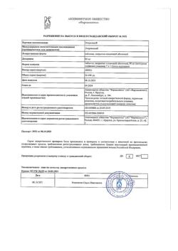 13994-Сертификат Эторелекс, таблетки покрыт.плен.об. 90 мг 7 шт-3