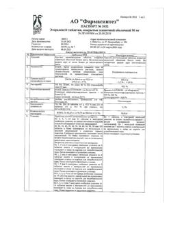13994-Сертификат Эторелекс, таблетки покрыт.плен.об. 90 мг 7 шт-1