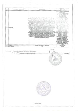 13997-Сертификат Аира, корневища измельченные пачка 75 г 1 шт-2