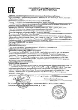 13998-Сертификат Деттол Мыло жидкое с ароматом Грейпфрута с дозатором, 250 мл 1 шт-1