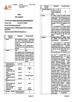 14005-Сертификат Кардиолип, таблетки покрыт.плен.об. 10 мг 90 шт-1