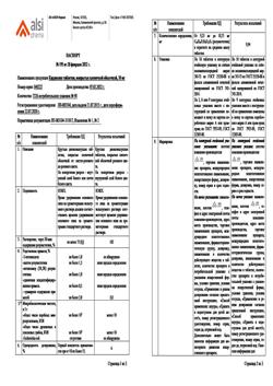 14005-Сертификат Кардиолип, таблетки покрыт.плен.об. 10 мг 90 шт-4