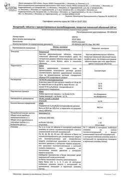 14008-Сертификат Вилдегра, таблетки с пролонг высвобождением покрыт.плен.об. 100 мг 1 шт-1
