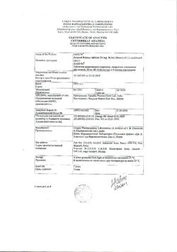 14020-Сертификат Панум, таблетки кишечнорастворимые покрыт.плен.об. 20 мг 28 шт-13