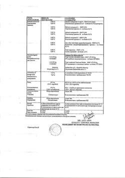 14020-Сертификат Панум, таблетки кишечнорастворимые покрыт.плен.об. 20 мг 28 шт-6