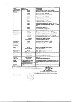 14020-Сертификат Панум, таблетки кишечнорастворимые покрыт.плен.об. 20 мг 28 шт-3