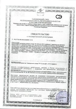 14024-Сертификат ВитаМишки Био+ пребиотик пастилки, 30 шт-1