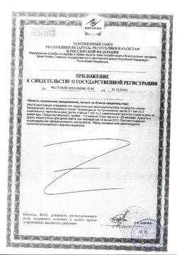 14024-Сертификат ВитаМишки Био+ пребиотик пастилки, 30 шт-2
