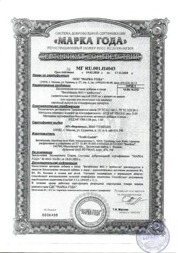 14024-Сертификат ВитаМишки Био+ пребиотик пастилки, 30 шт-3