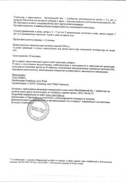 14024-Сертификат ВитаМишки Био+ пребиотик пастилки, 30 шт-7