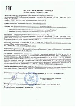 14043-Сертификат Золотой Шелк Шампунь гиалурон + коллаген Восстановление и Питание, 250 мл 1 шт-1