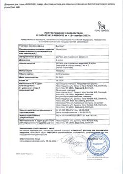 14052-Сертификат Виктоза, раствор для п/к введ 6 мг/мл 3 мл картриджи в шприц-ручках 2 шт-2