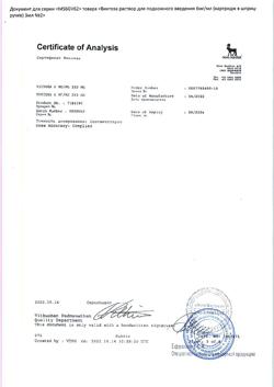 14052-Сертификат Виктоза, раствор для п/к введ 6 мг/мл 3 мл картриджи в шприц-ручках 2 шт-4