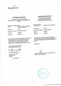 14060-Сертификат Вимпат, таблетки покрыт.плен.об. 100 мг 14 шт-3