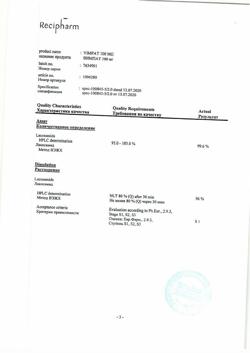 14060-Сертификат Вимпат, таблетки покрыт.плен.об. 100 мг 14 шт-6