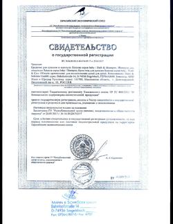 14067-Сертификат Sanosan Baby Крем-гель для купания, 200 мл 1 шт-1