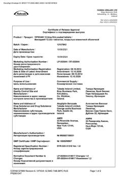 14073-Сертификат Випидия, таблетки покрыт.плен.об. 12,5 мг 28 шт-5