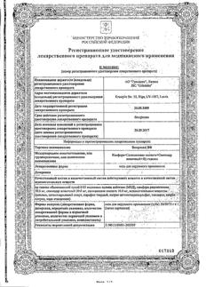 14074-Сертификат Випросал В, мазь для наружного применения 50 г 1 шт-1
