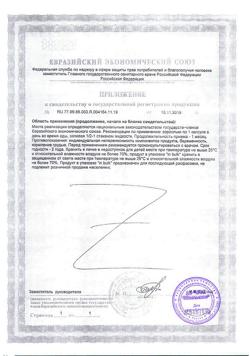 14084-Сертификат Витамин Е Реневал 100 мг капсулы массой 330 мг, 60 шт-2