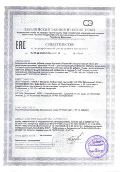 14084-Сертификат Витамин Е Реневал 100 мг капсулы массой 330 мг, 60 шт-1