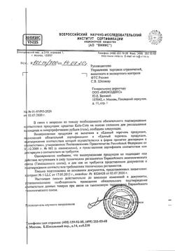 14093-Сертификат Кело-Коут гель для наружного применения, 15 г 1 шт-2