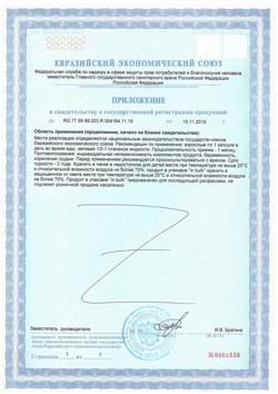 14094-Сертификат Витамин Е Реневал капсулы по 100 мг, 20 шт-2