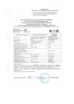 14098-Сертификат Витамир Гиалуроновая кислота Anti-aging таблетки 150 мг, 30 шт-1