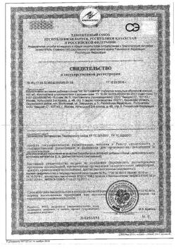 14102-Сертификат Витамир Аевит таблетки массой 450 мг, 30 шт-3