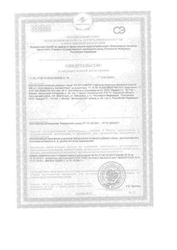 14102-Сертификат Витамир Аевит таблетки массой 450 мг, 30 шт-4