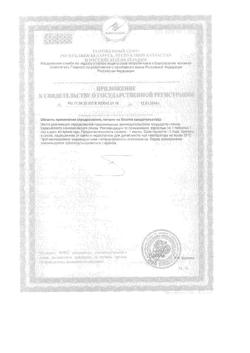 14102-Сертификат Витамир Аевит таблетки массой 450 мг, 30 шт-5