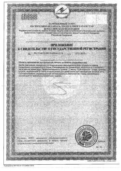 14102-Сертификат Витамир Аевит таблетки массой 450 мг, 30 шт-2