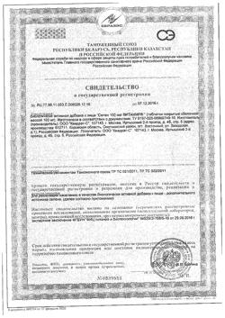 14122-Сертификат Витамир Селен таблетки 100 мкг, 30 шт-2